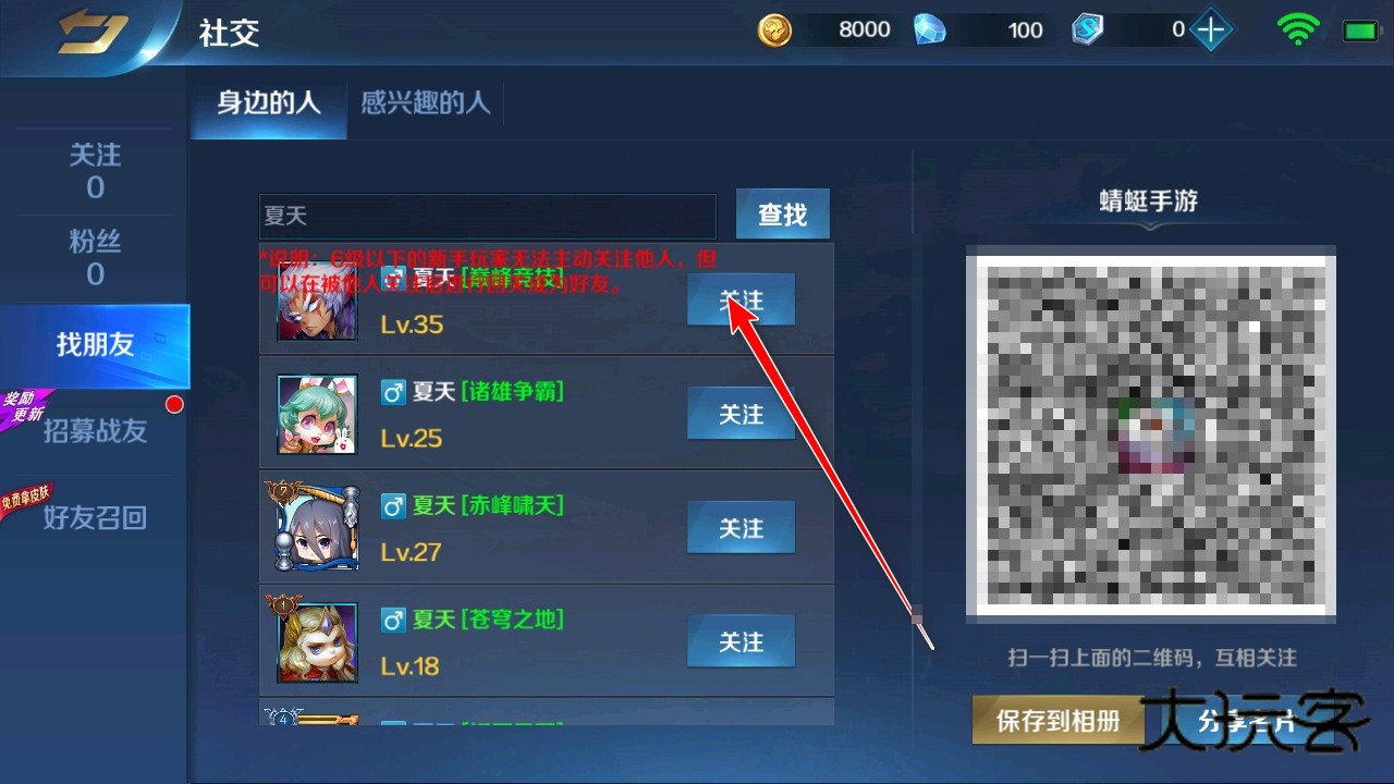 英魂之刃九游版本