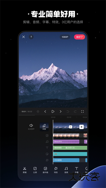 快影视频制作app官方版V7.22.0.722004安卓版