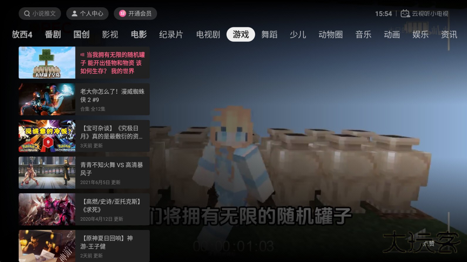 云视听小电视安装包V1.8.3安卓最新版