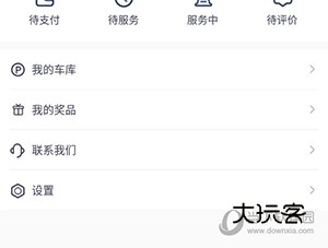 永达汽车怎么投诉