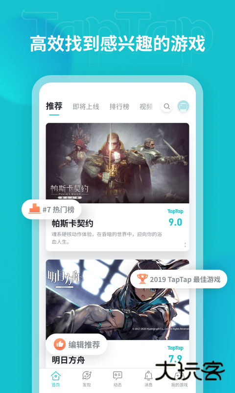taptao最新版本V2.91.0官方安卓版