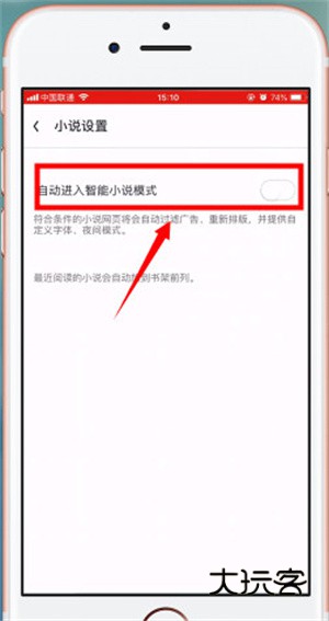 怎么进入阅读模式配图5