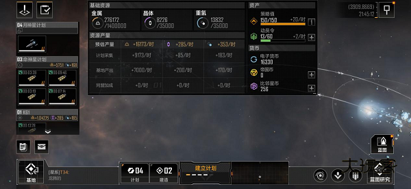 网易无尽的拉格朗日手游