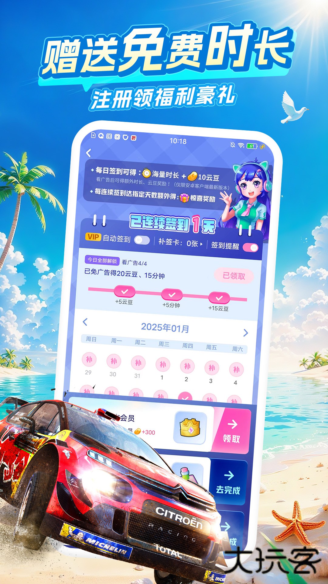 咪咕游戏盒子appV4.32.1.1安卓版