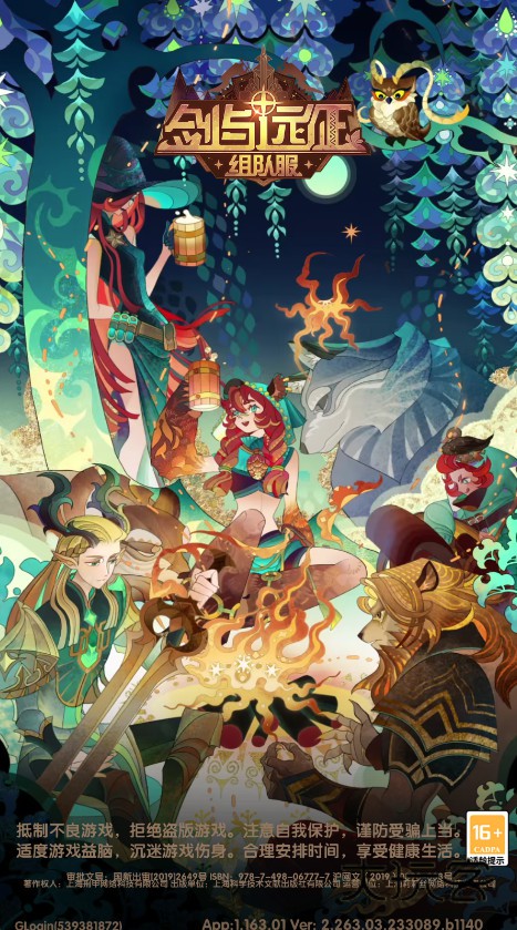 剑与远征2026 1.184.02安卓版