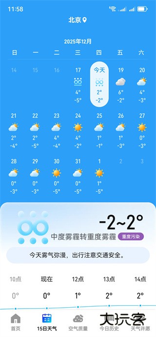 实时天气准报