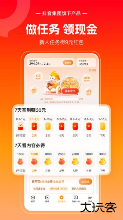 软件特色配图1