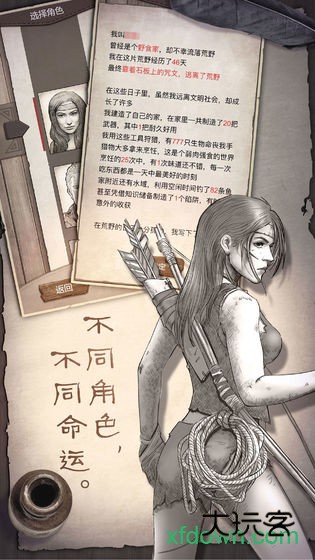 荒岛求生最新手机版