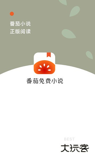 番茄免费小说2026最新版下载V7.0.1.32安卓版