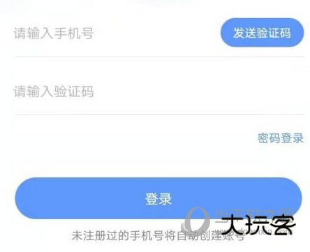 云蚁物联APP