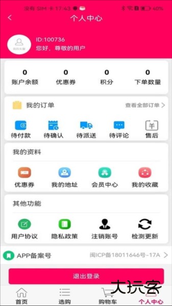 吨吨饱APPV1.0.46安卓版