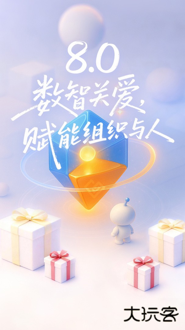 给到安卓版下载