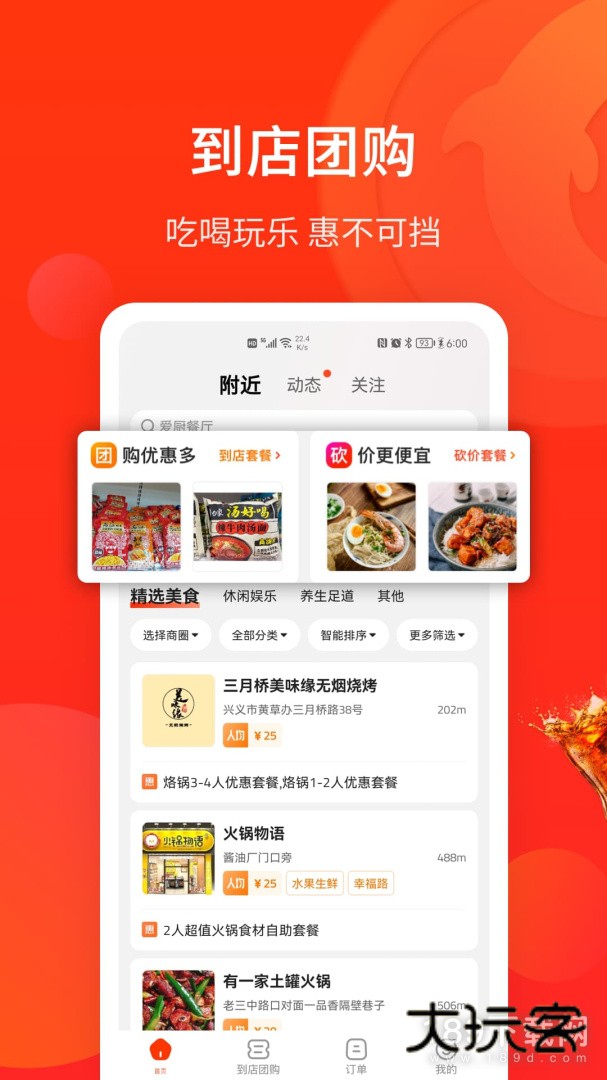 生活Plus安卓版下载