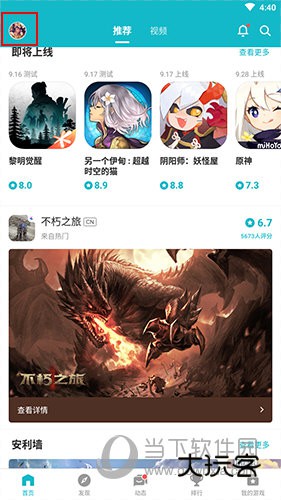 TapTap如何切换地区