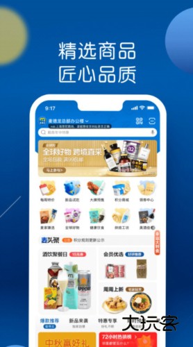 软件特色配图1