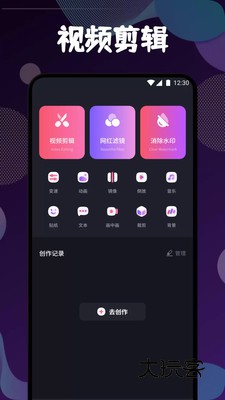 blackmag剪辑软件下载v1.1 安卓版