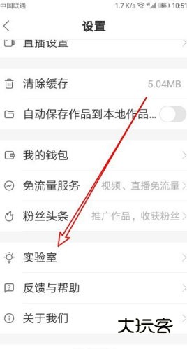 直播卖货怎么操作的配图2