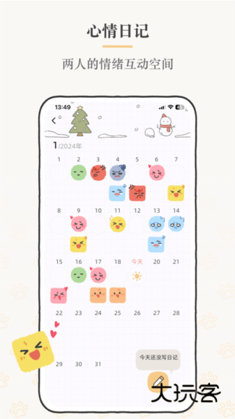 suki情侣appV4.19.2安卓版