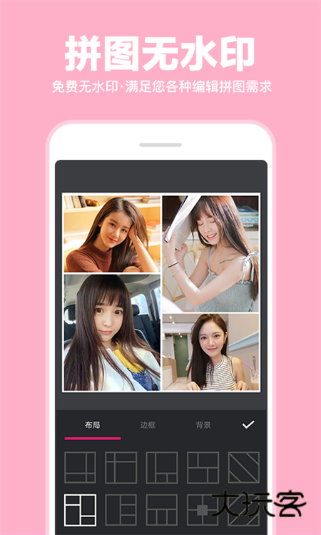 图片拼接拼图