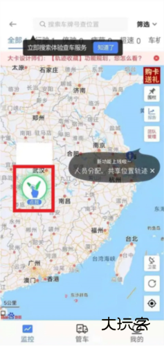 最新版轨迹查询配图4