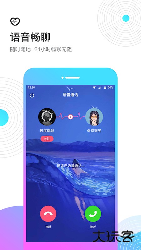 考米语音V2.1.1安卓版