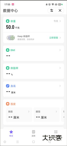 怎么显示体脂率数据配图4