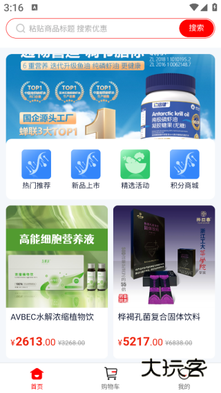 三和红木app下载