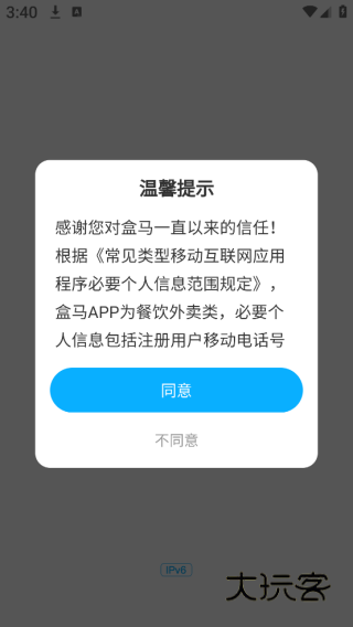 盒马鲜生app下载安装最新版