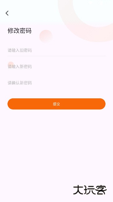怎么修改手机号配图2