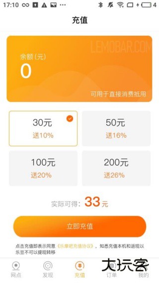 乐摩吧app最新版下载