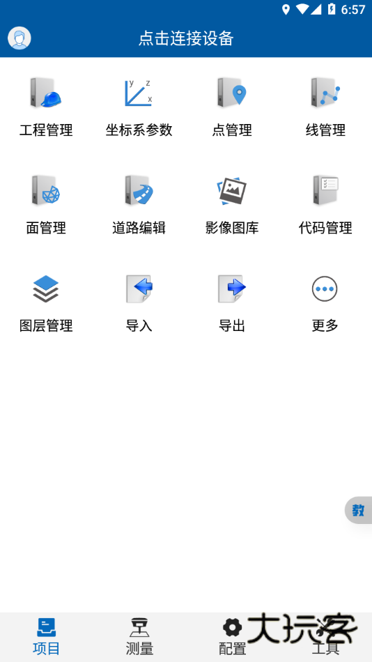 华测测放王手机APPV2.1.0.8.20260729安卓版