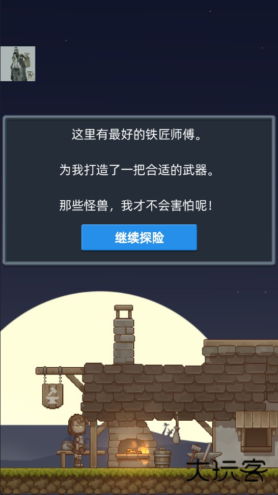 听说这里有怪兽内置菜单版 2.7.5折相思版