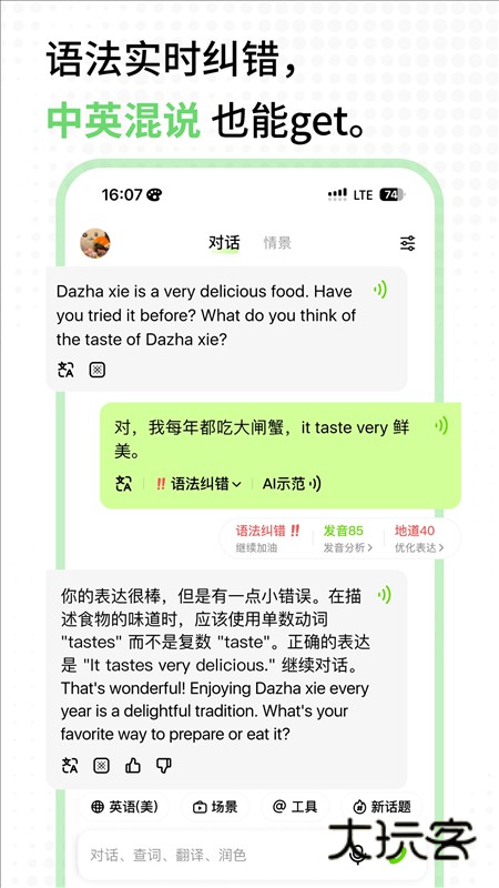 TalkAI练口语app宣传图2