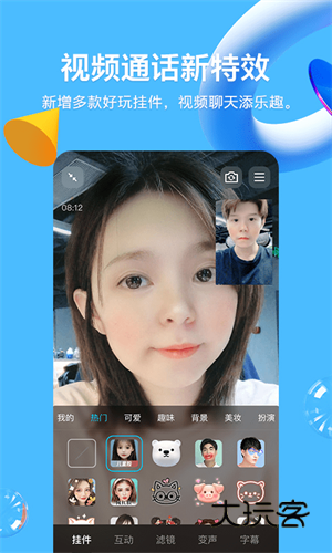 手机QQ2026最新版V9.2.55安卓版