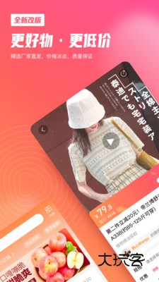 微折购V3.3.4安卓最新版