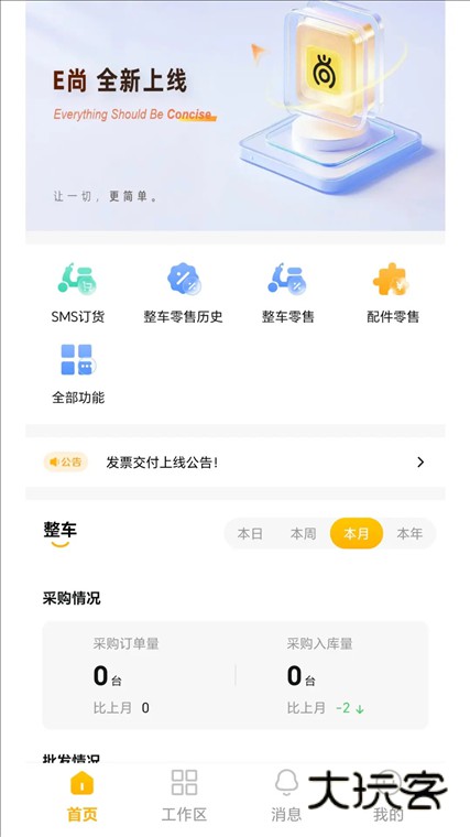 软件特色配图1