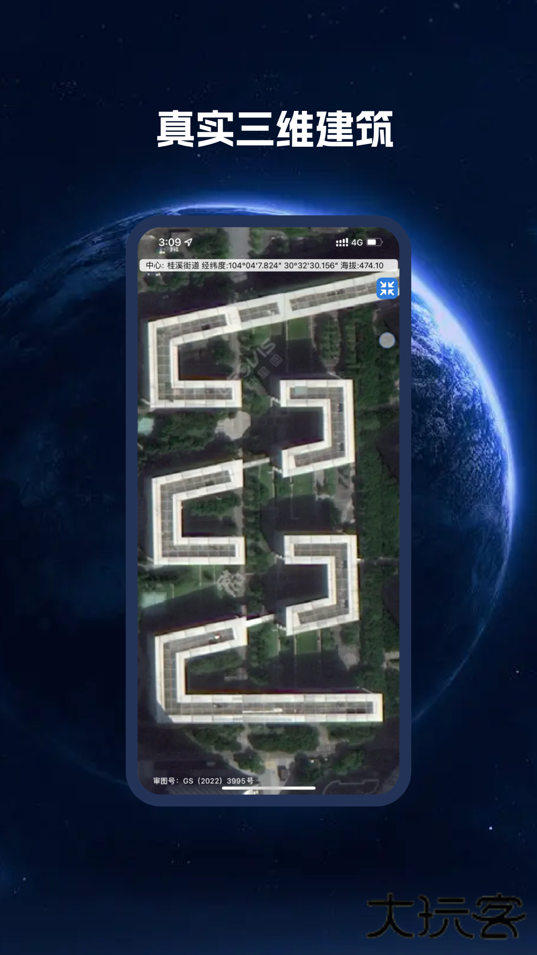 bigemap2026最新版V4.4.5(4.5.3(20260110))安卓版