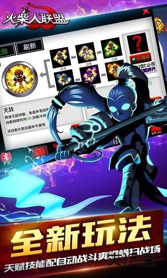 火柴人联盟盲僧版