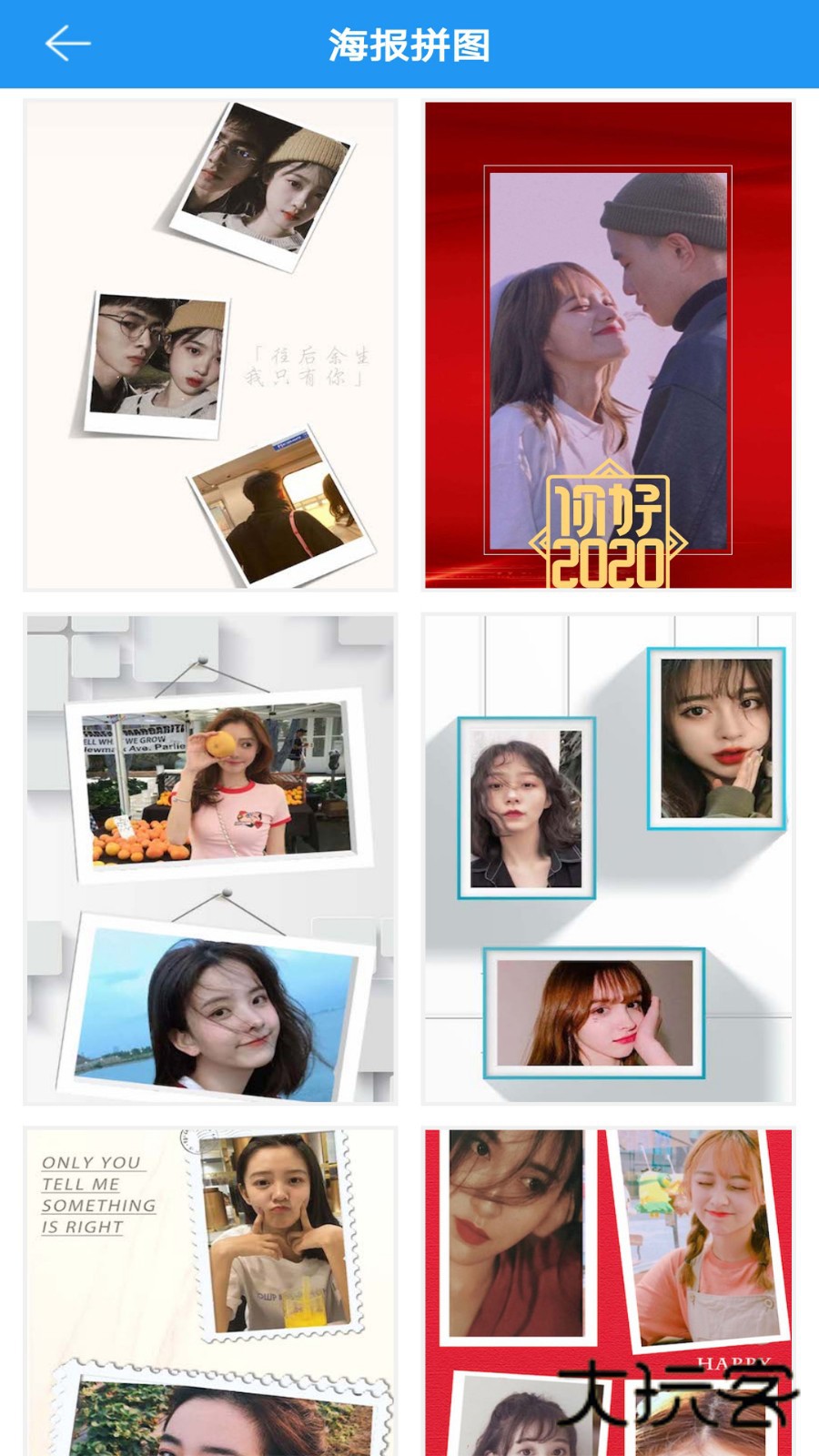 图片拼接拼图V3.0.6安卓版