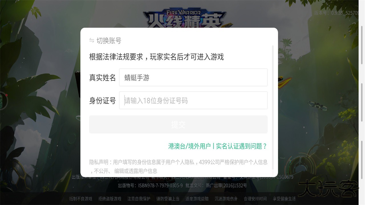 火线精英手游最新版本