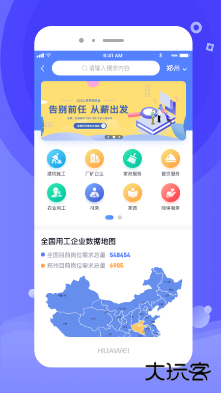 开水壶V2.9.5安卓版