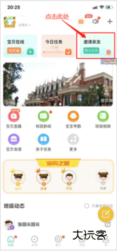 掌心宝贝家长版10