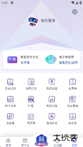 厦门地铁购票优惠版