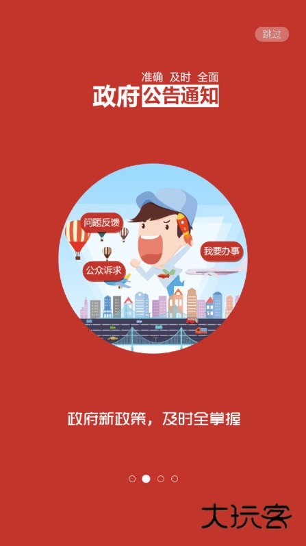 北京昌平V1.8.2安卓最新版