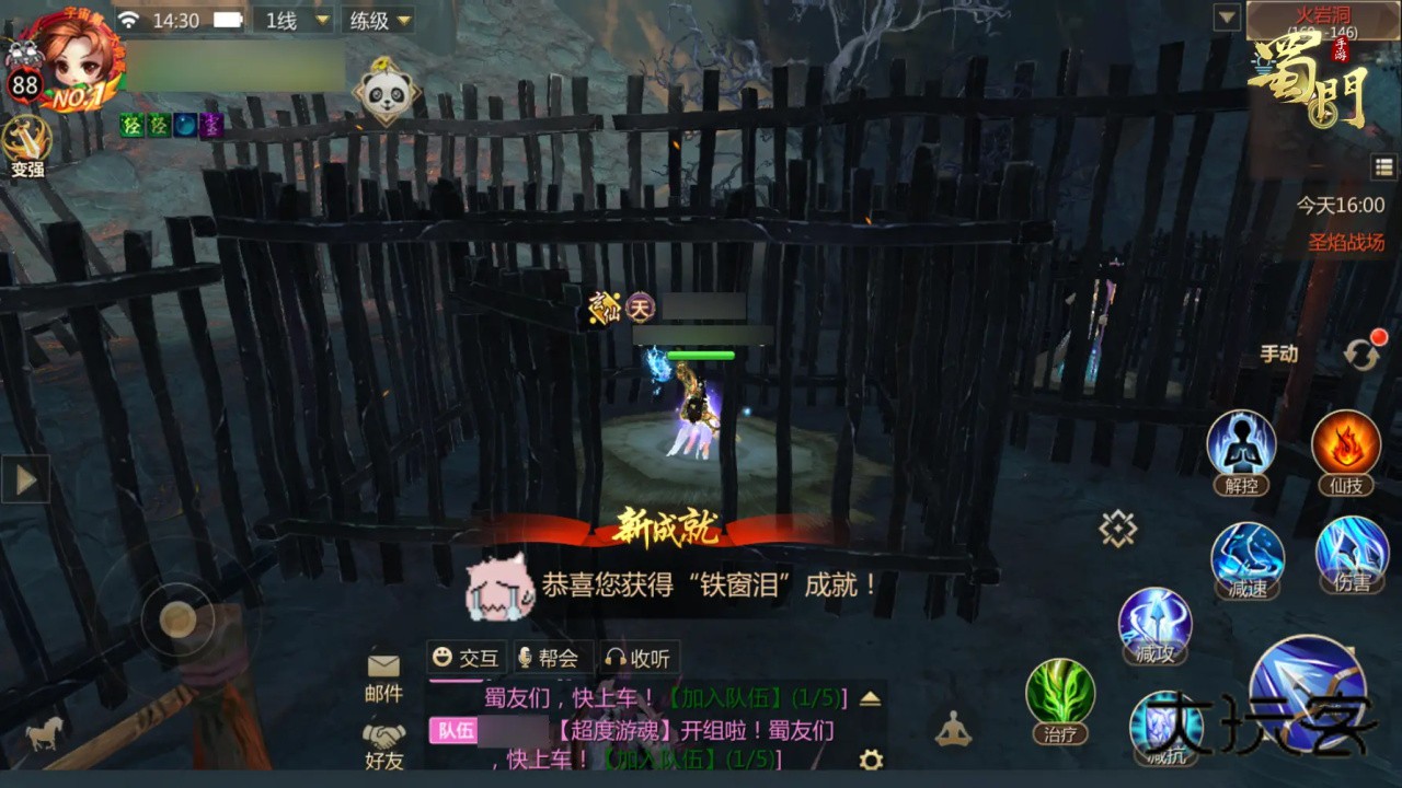 蜀门手游最新版本 2.82安卓版