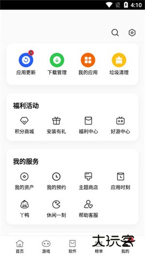 使用教程配图5