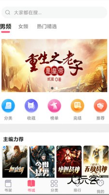 掌民小说安卓版下载