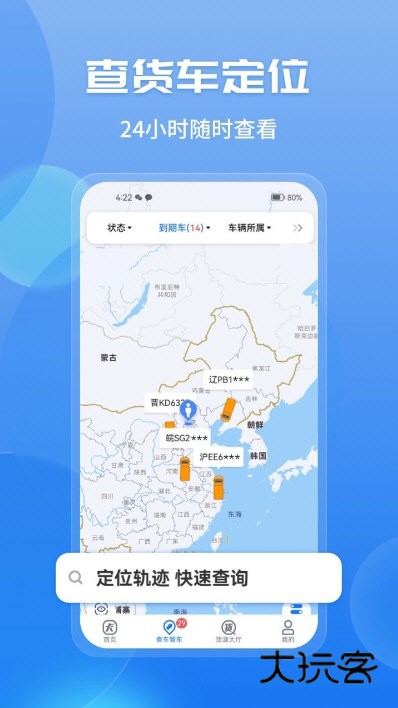 车旺大卡2026版宣传图