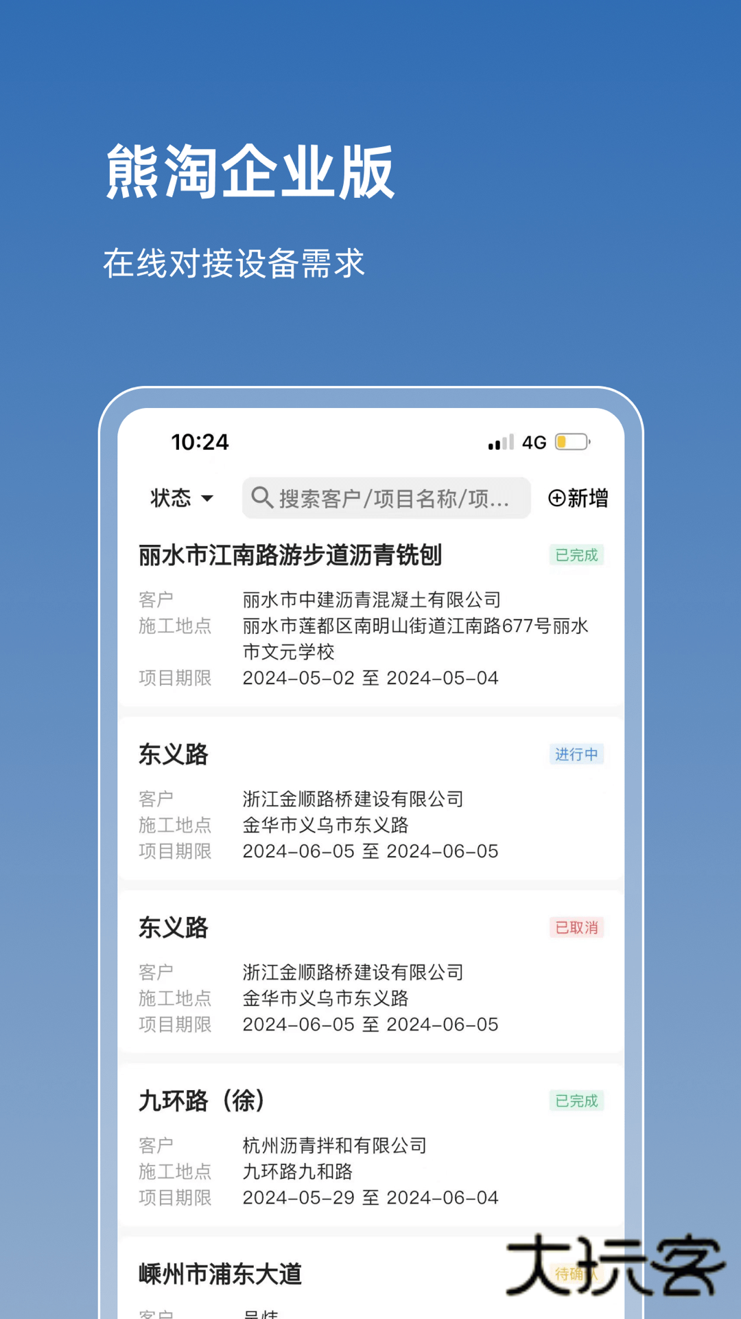 熊淘V4.3.9安卓版