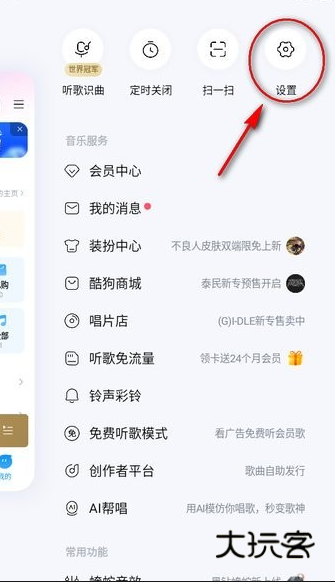 酷狗音乐官方版下载